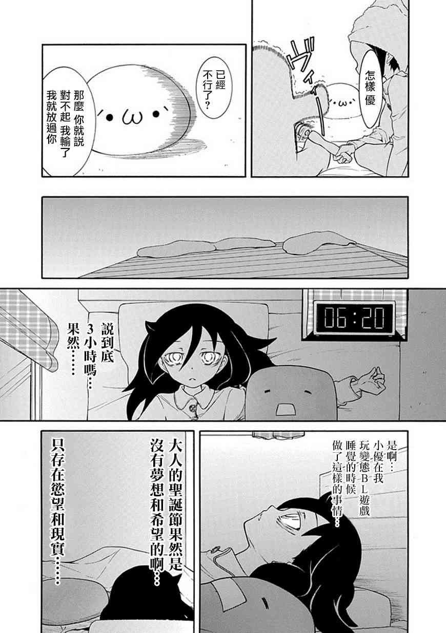 特别篇3