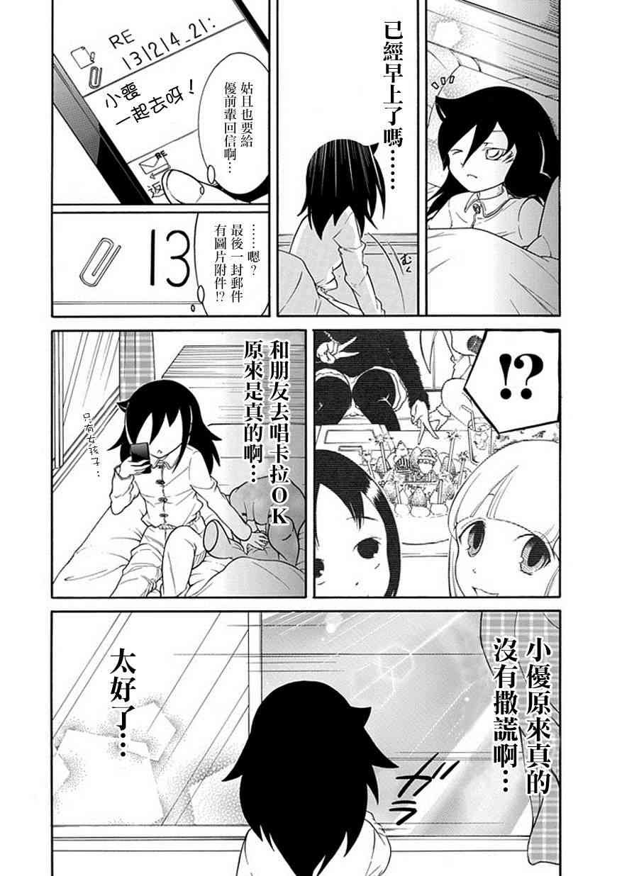特别篇3