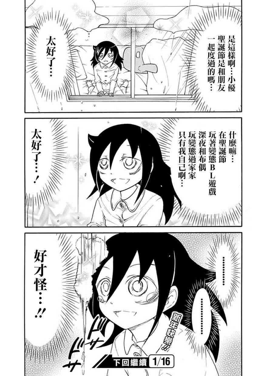 特别篇3