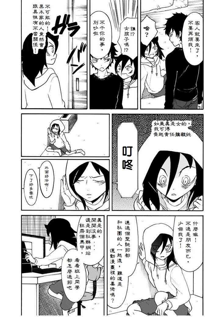 特别篇4