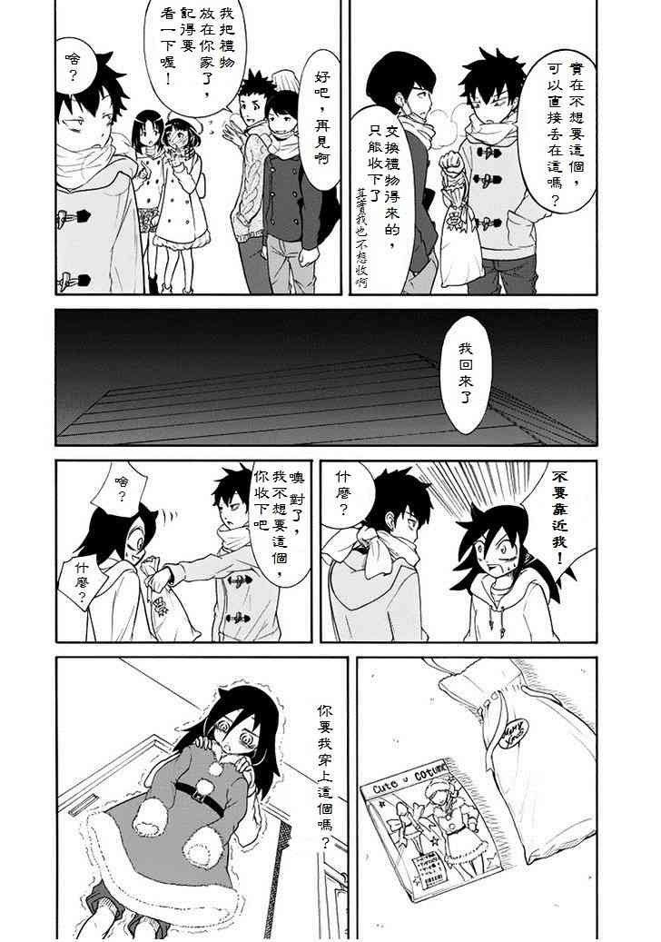 特别篇4