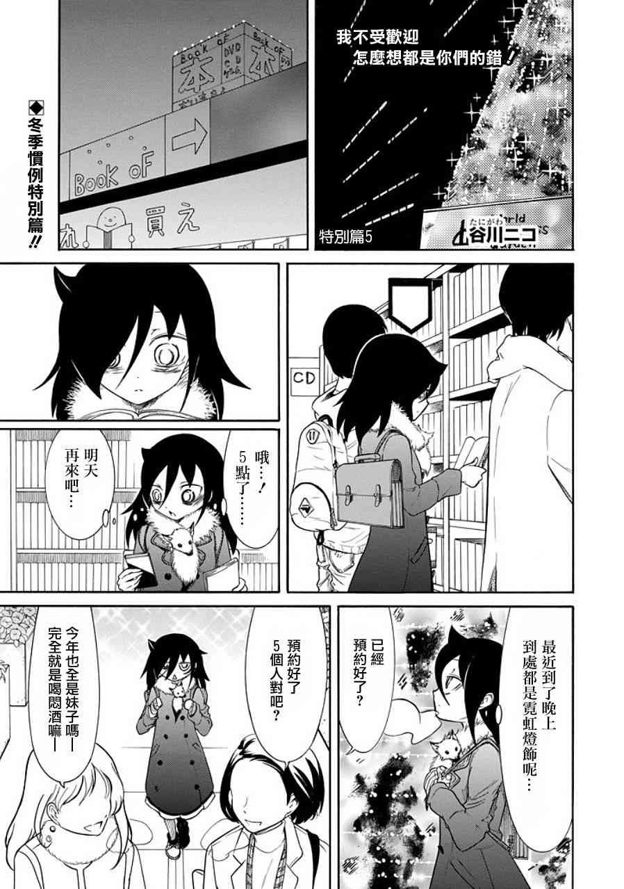 特别篇5