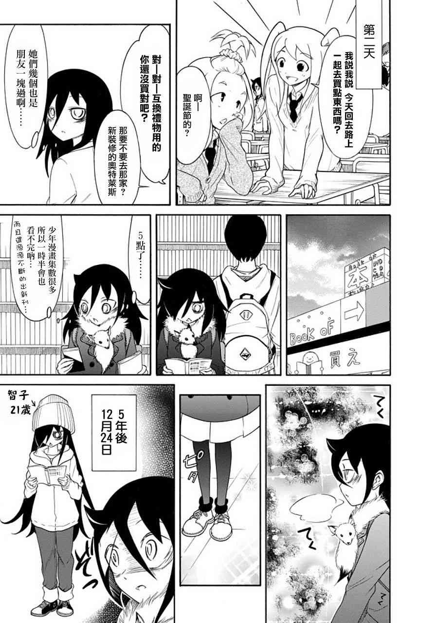 特别篇5