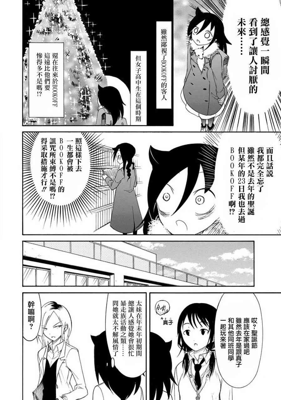 特别篇5