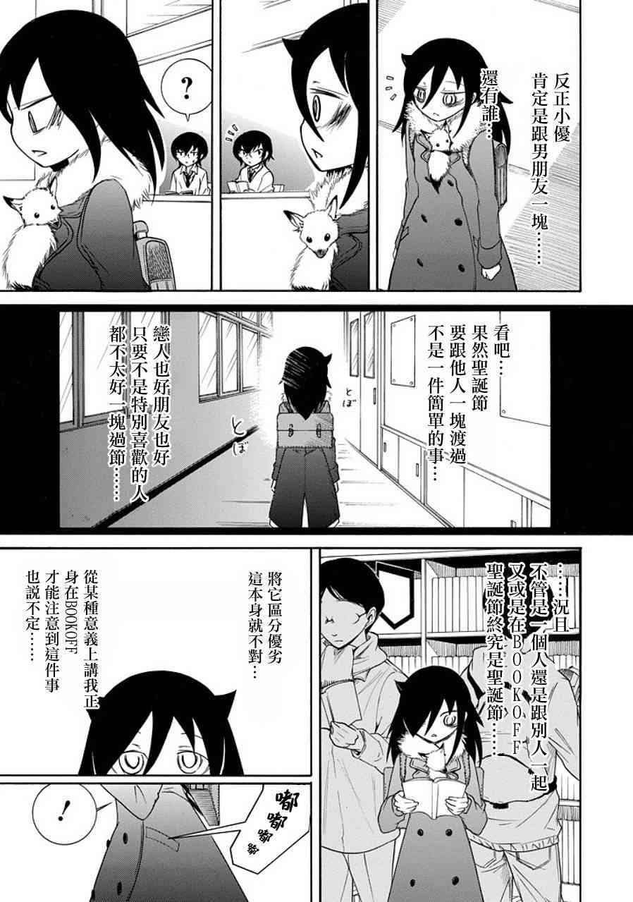 特别篇5