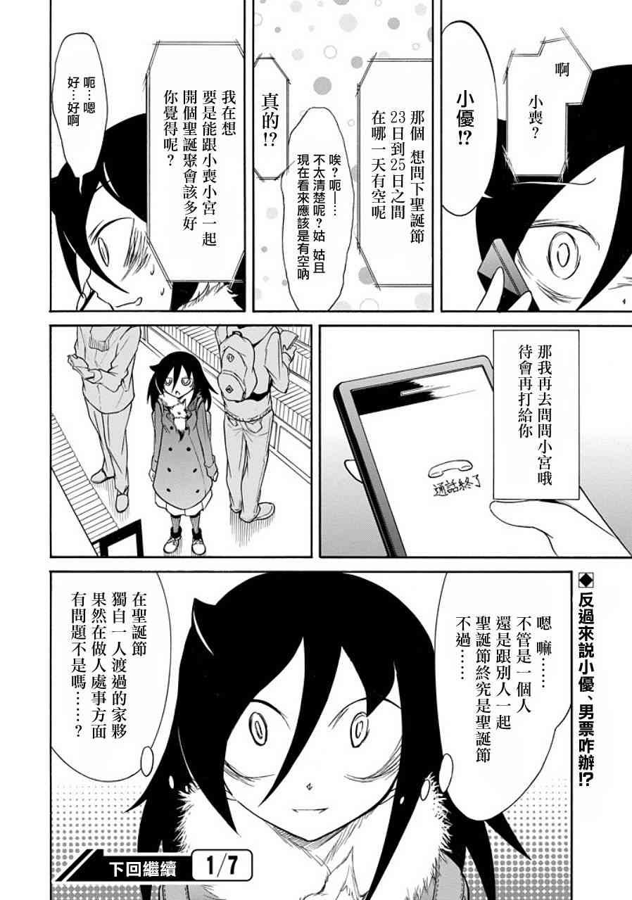 特别篇5