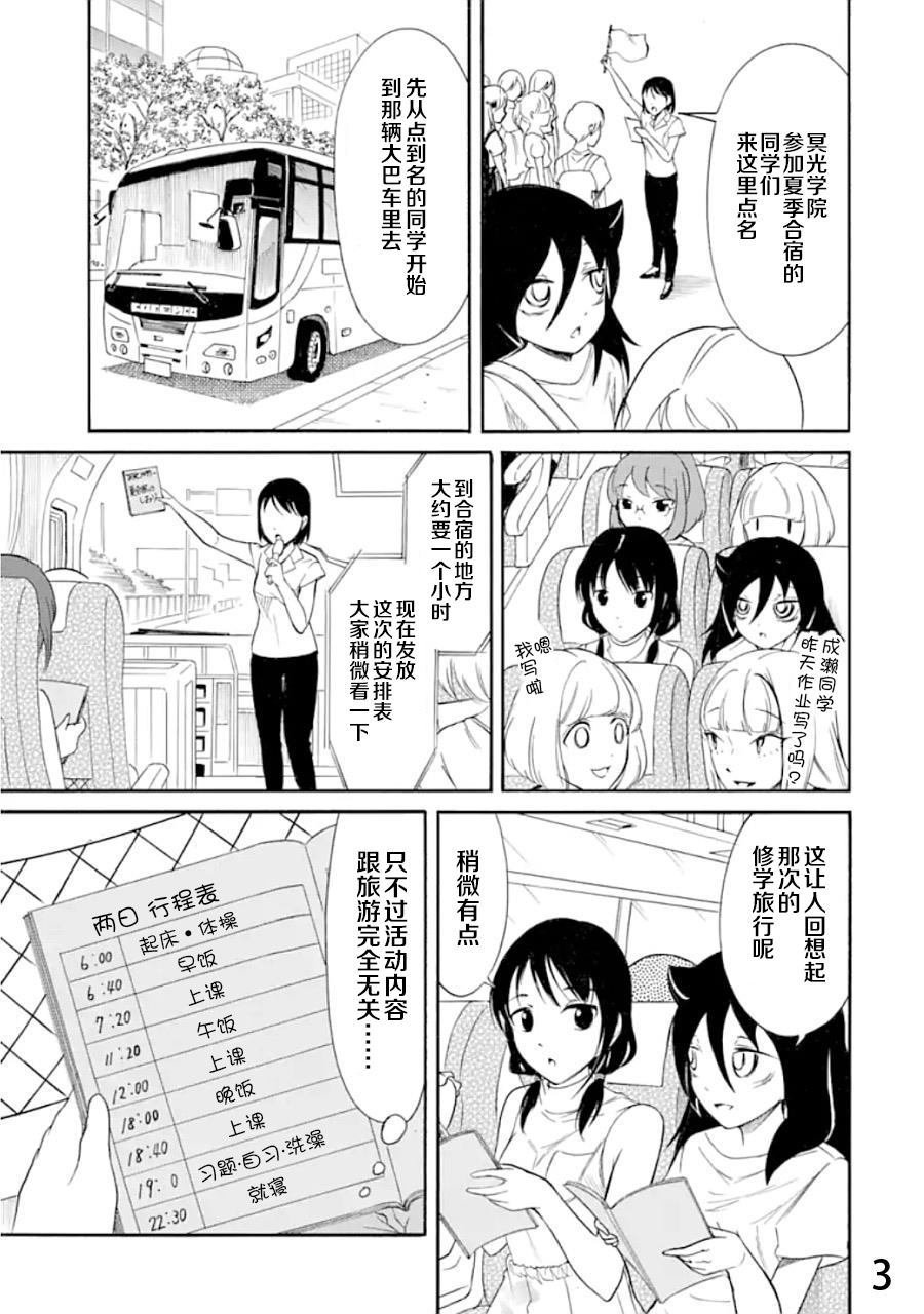 第171话