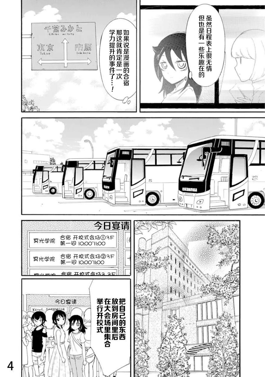 第171话