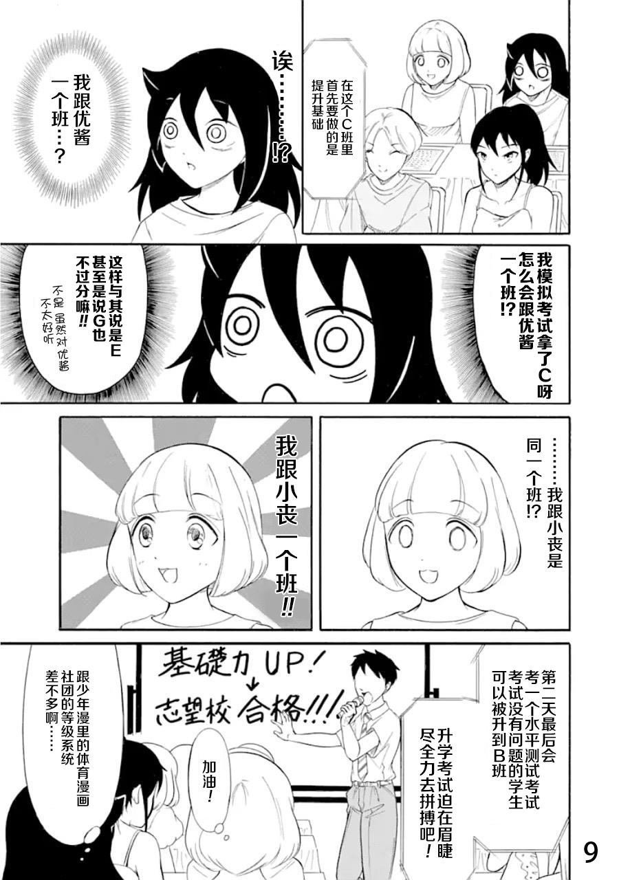 第171话