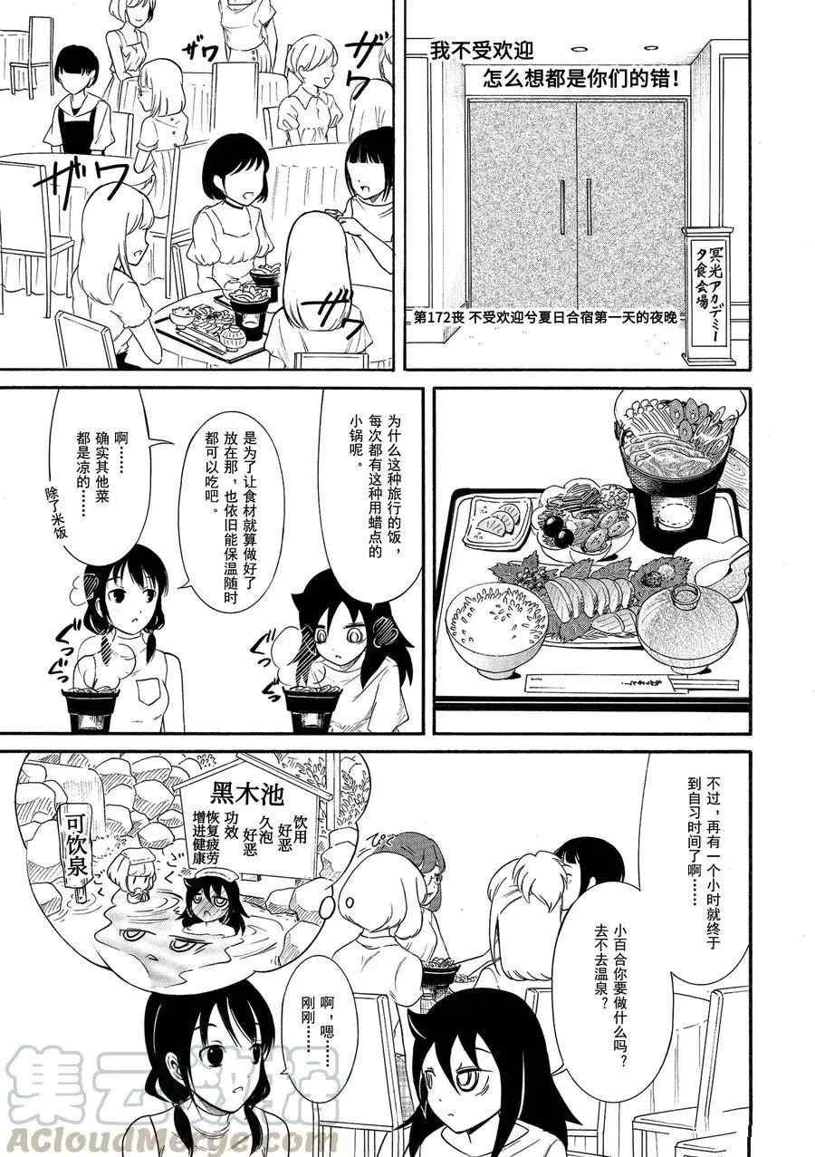 第172话 试看版