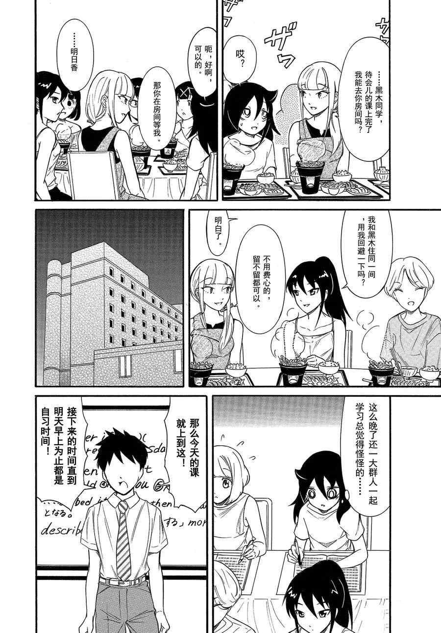 第172话 试看版