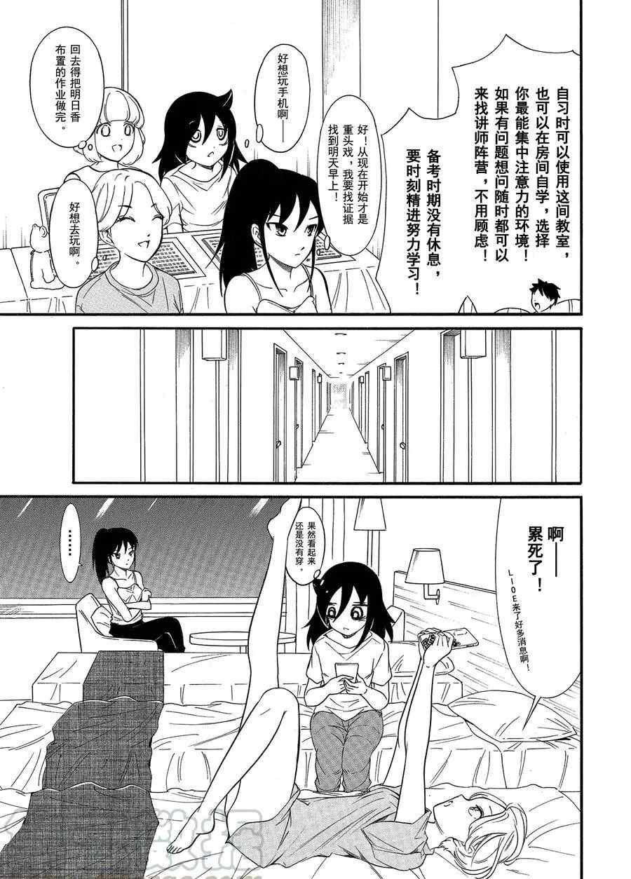 第172话 试看版