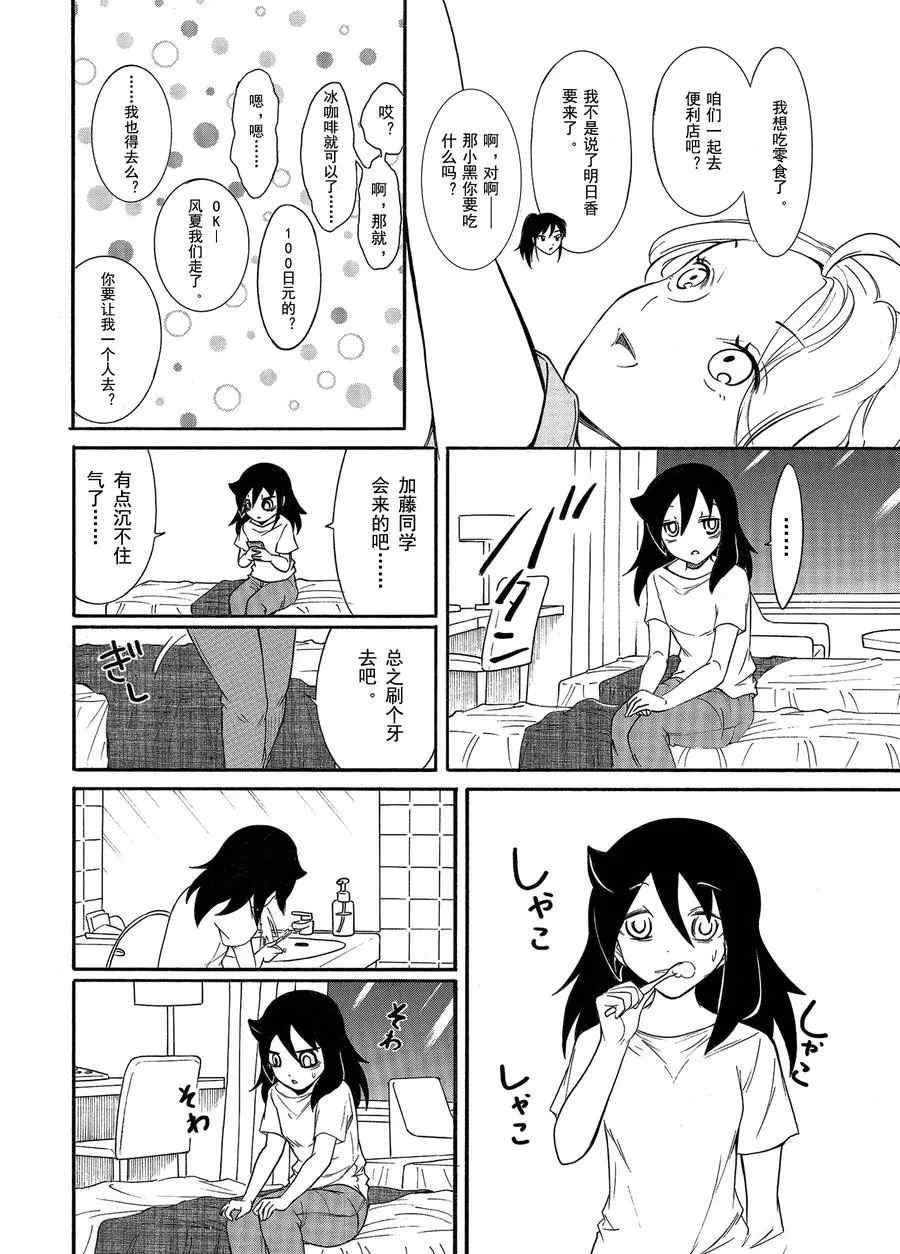 第172话 试看版