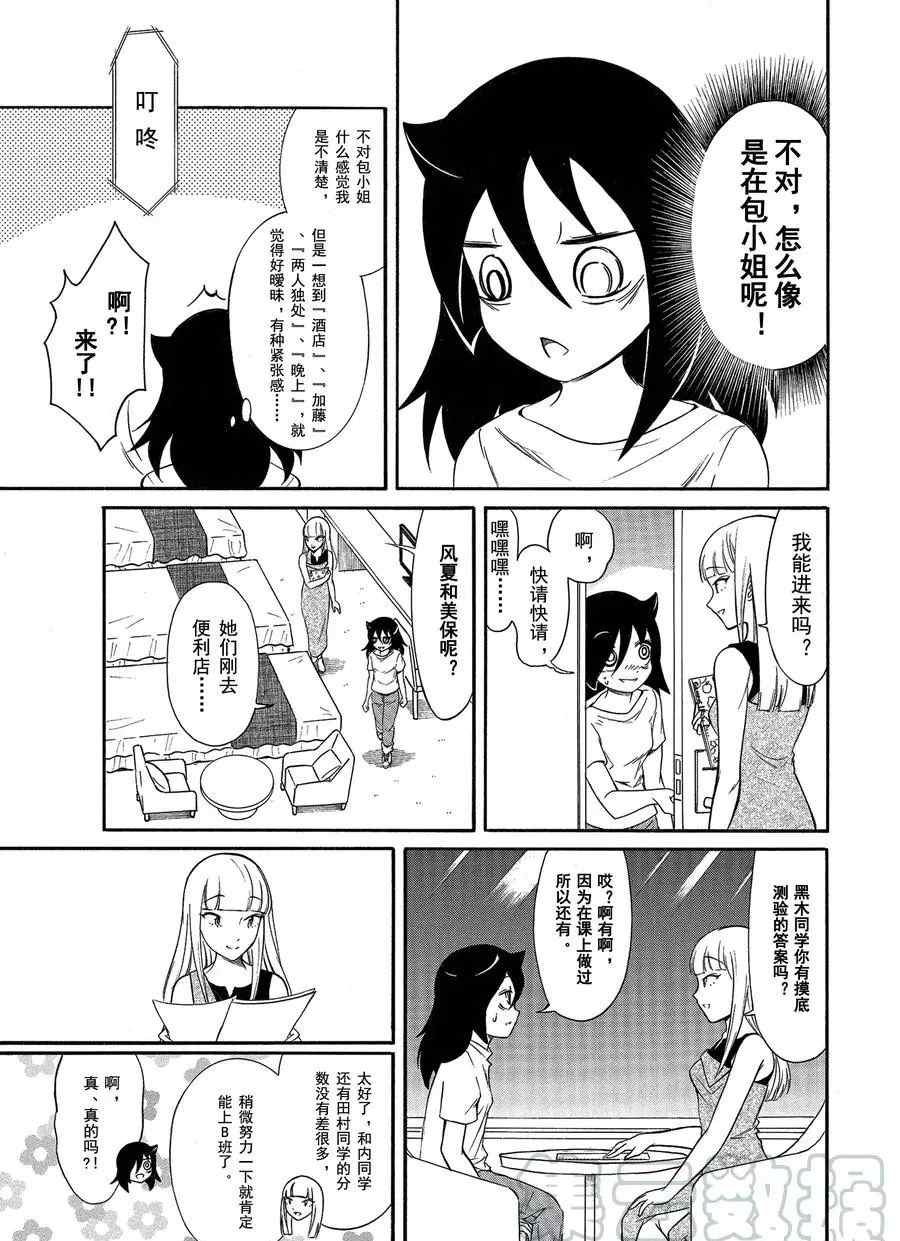 第172话 试看版