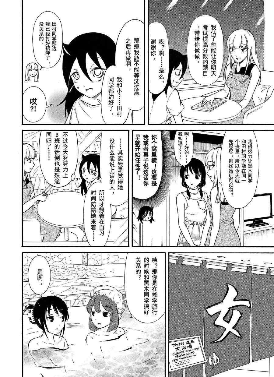 第172话 试看版
