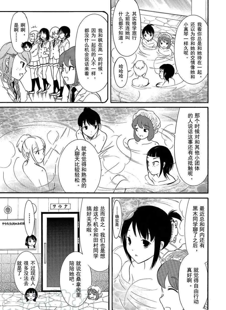第172话 试看版