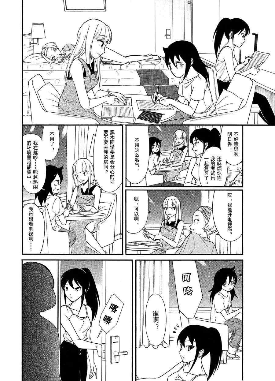第172话 试看版