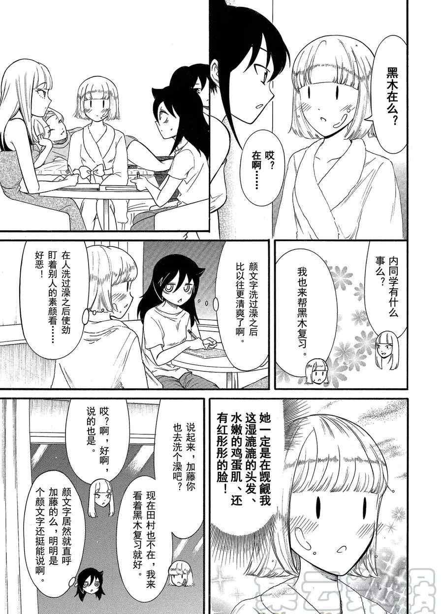 第172话 试看版