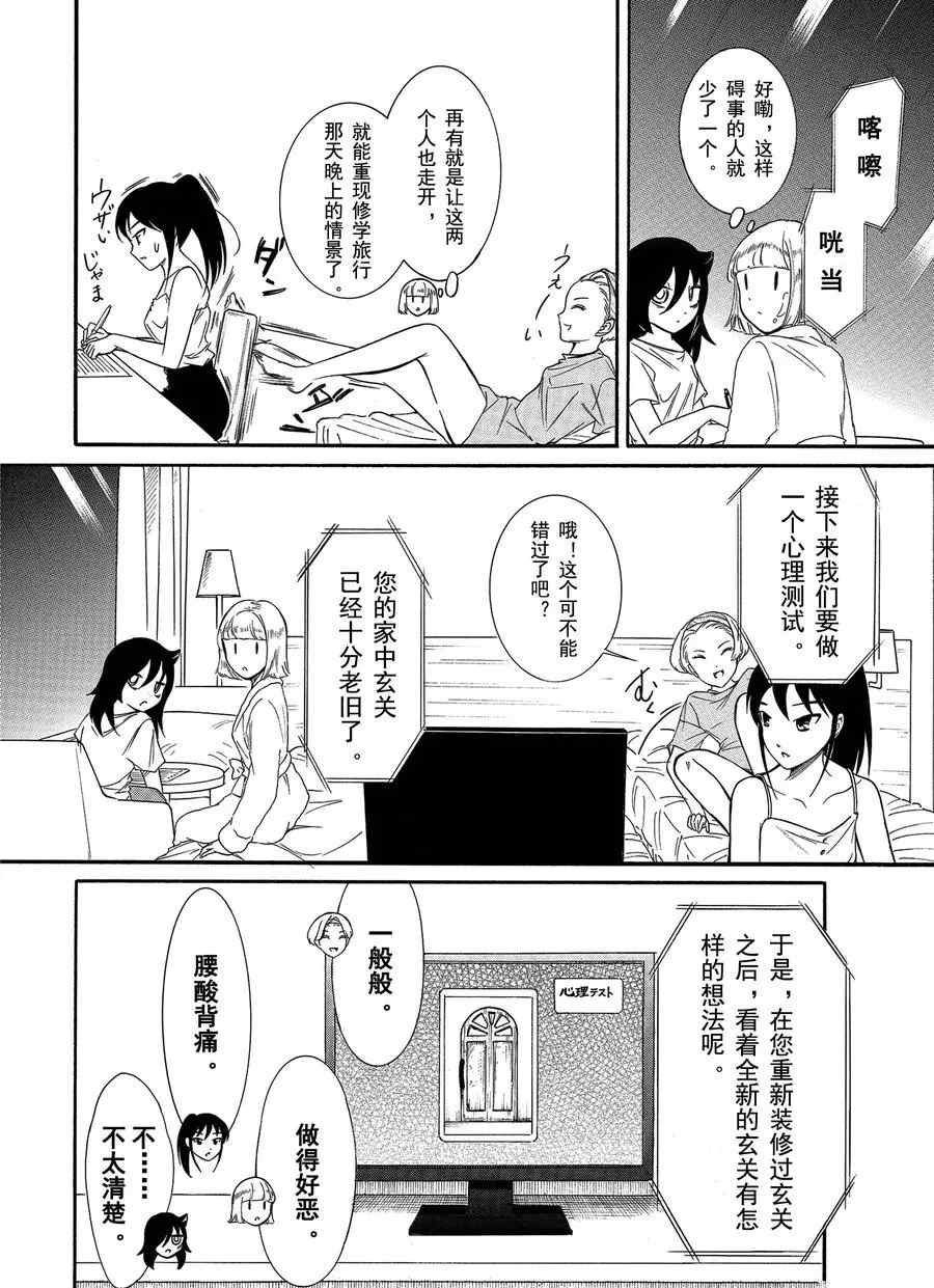 第172话 试看版