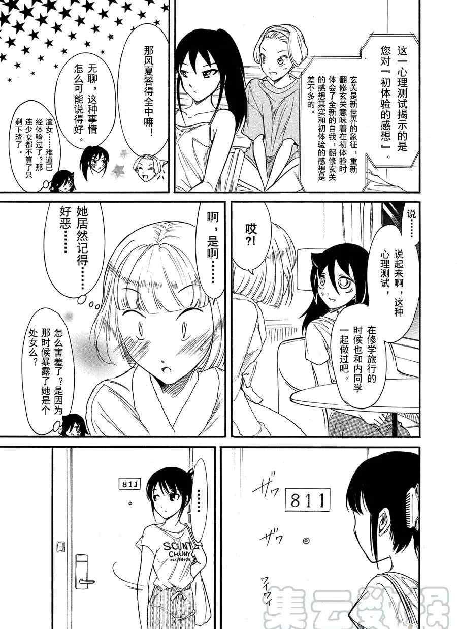 第172话 试看版