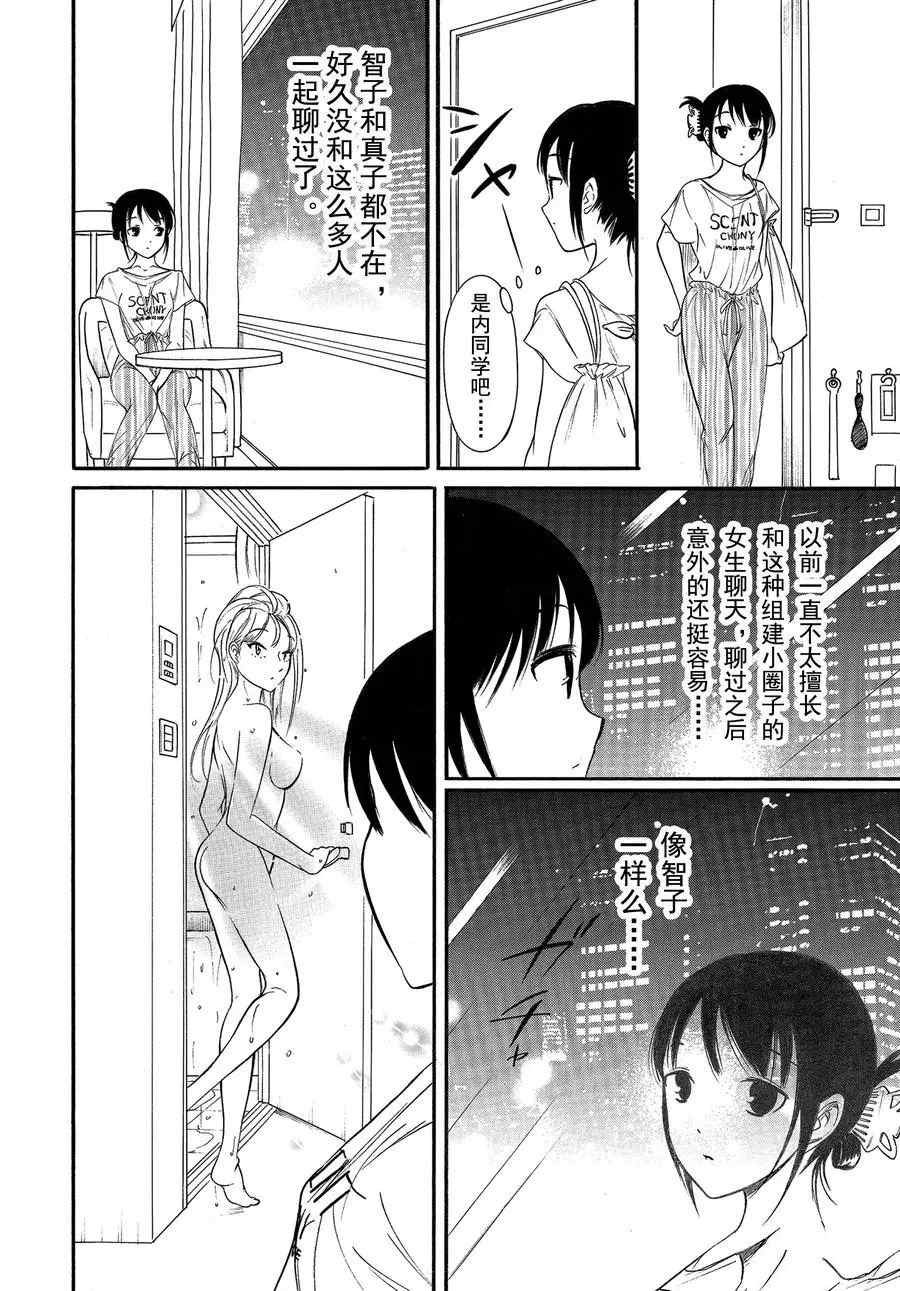第172话 试看版
