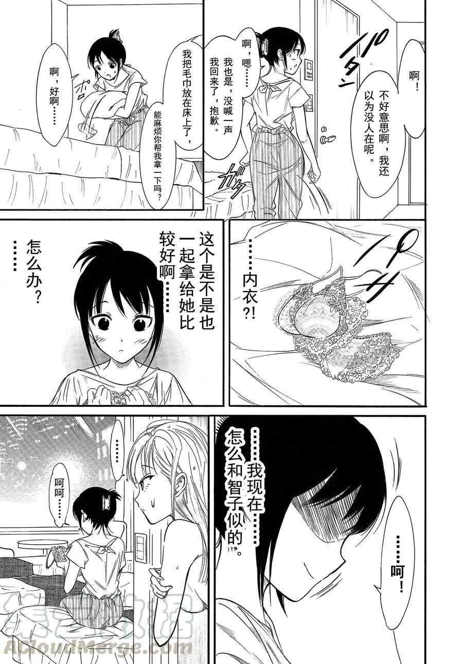 第172话 试看版