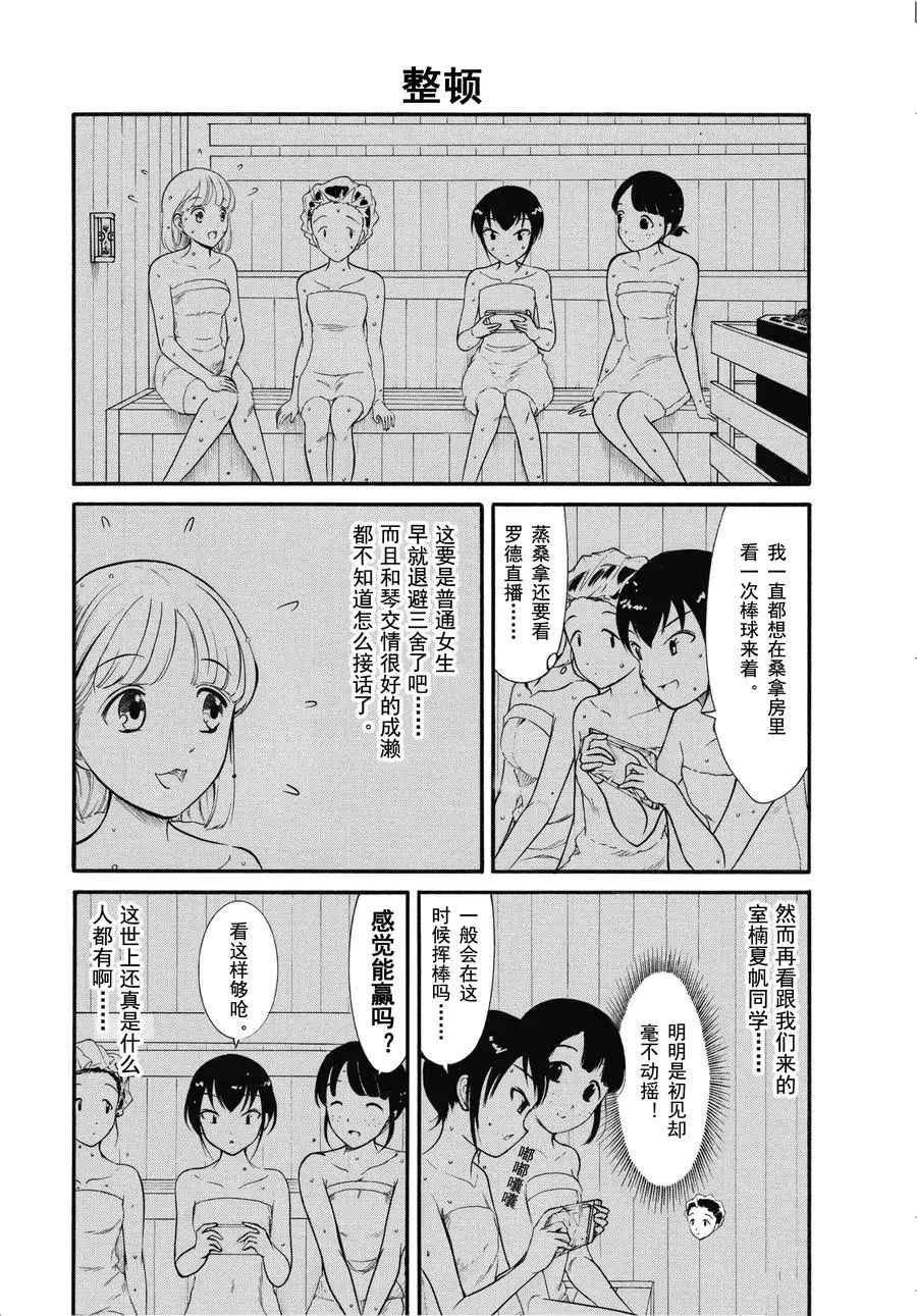 第173话 试看版
