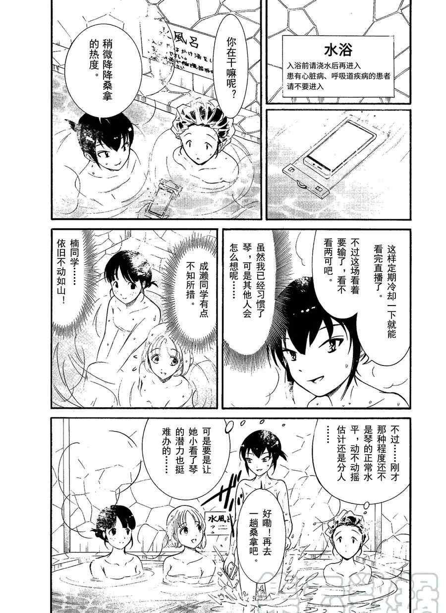 第173话 试看版