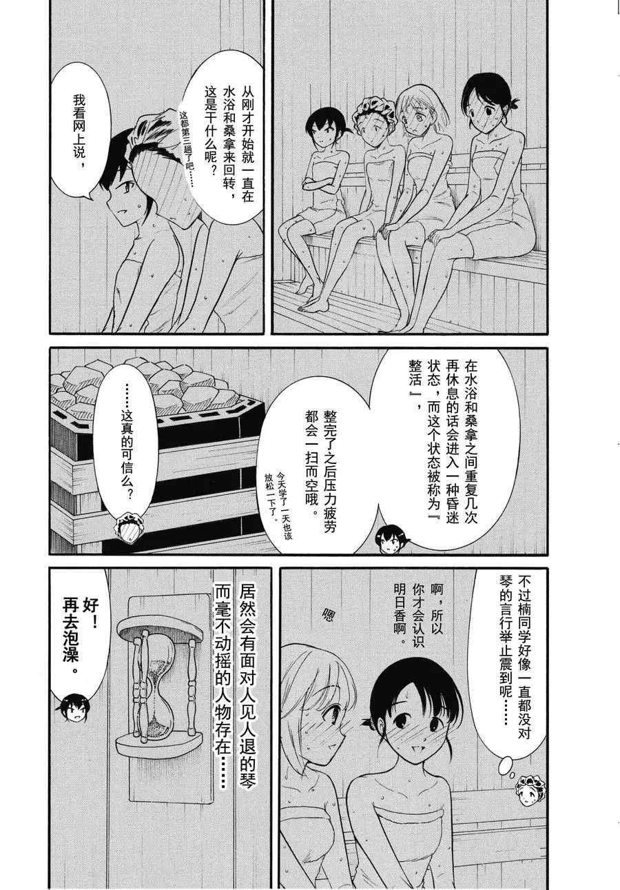 第173话 试看版