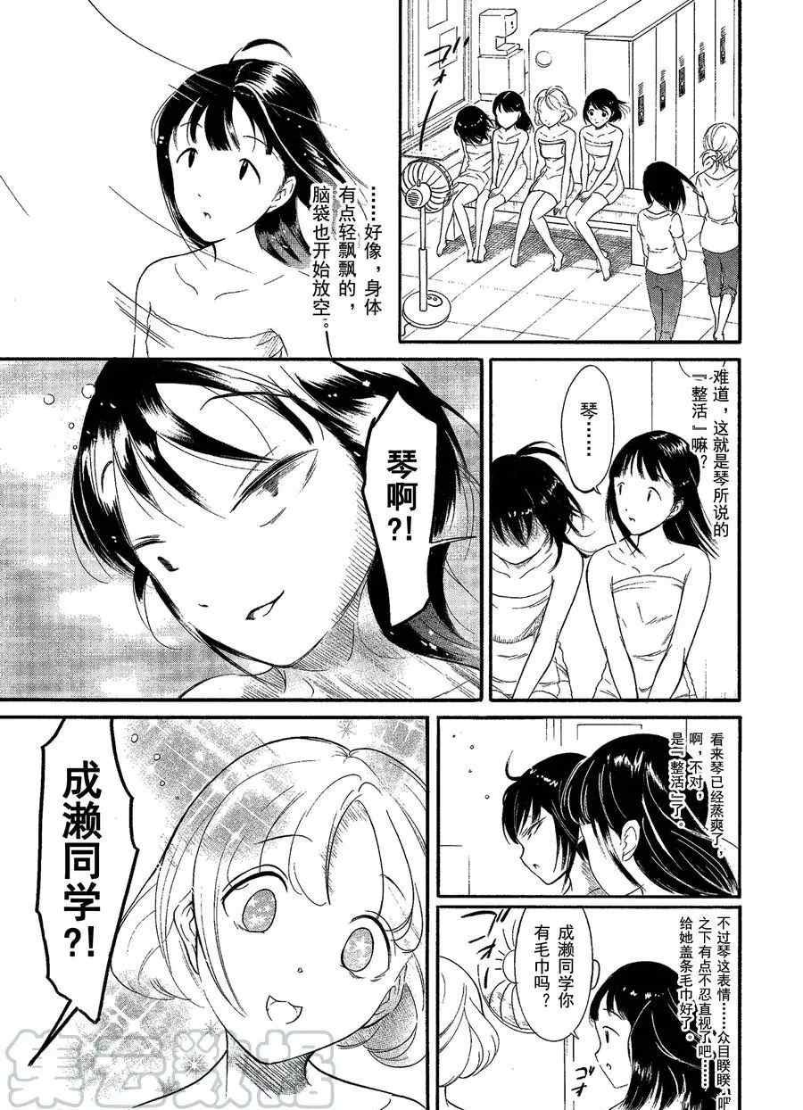 第173话 试看版