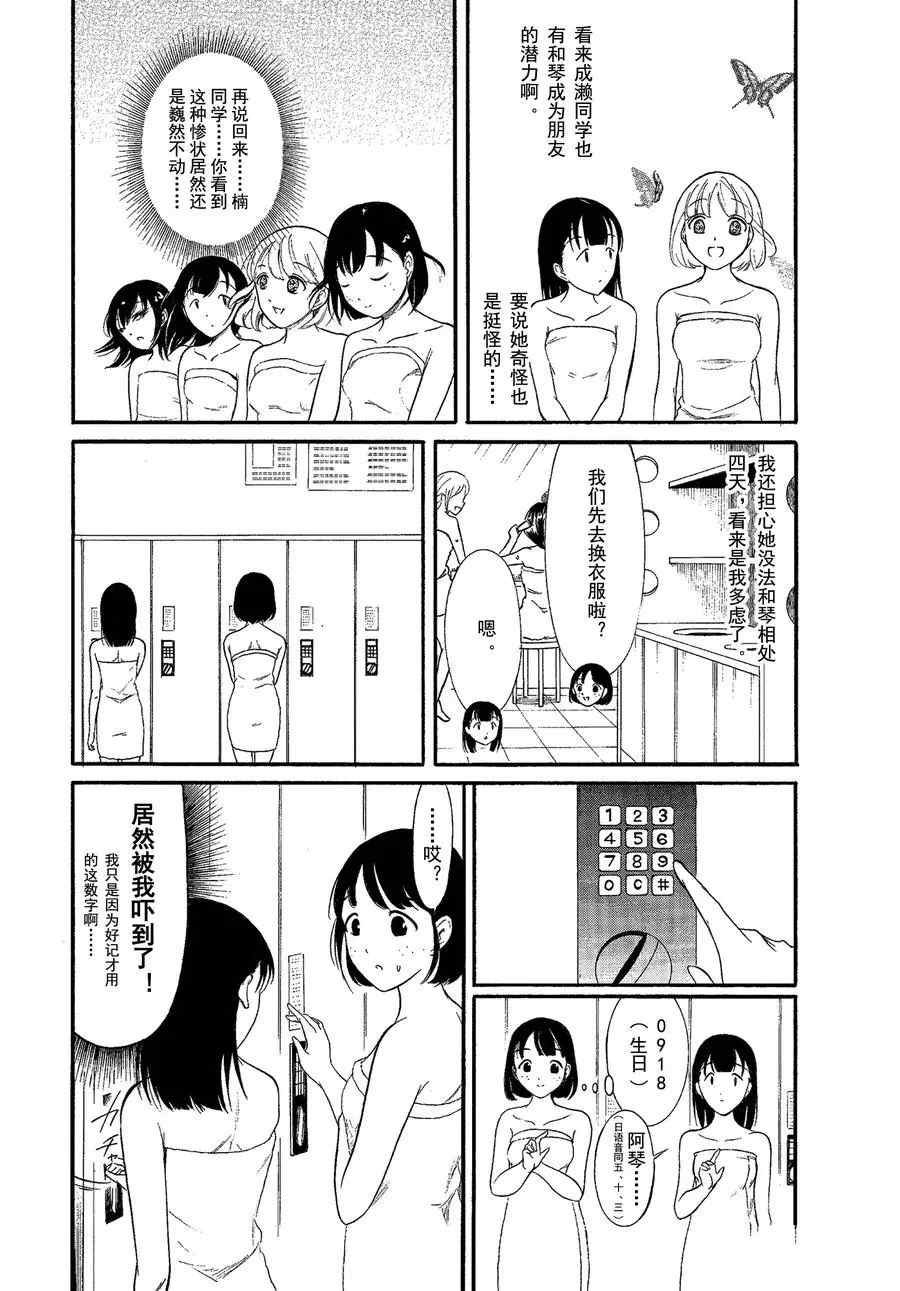 第173话 试看版