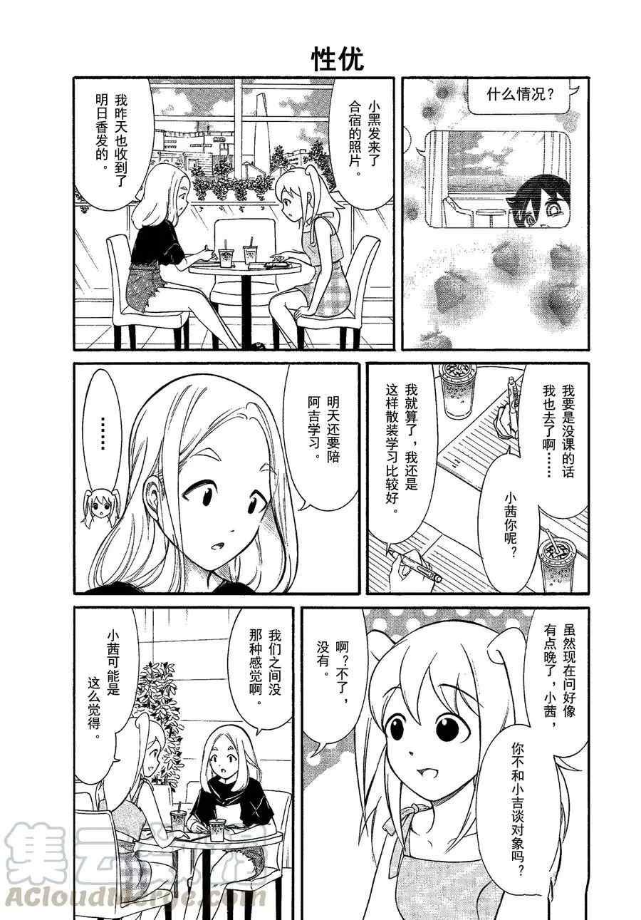 第173话 试看版