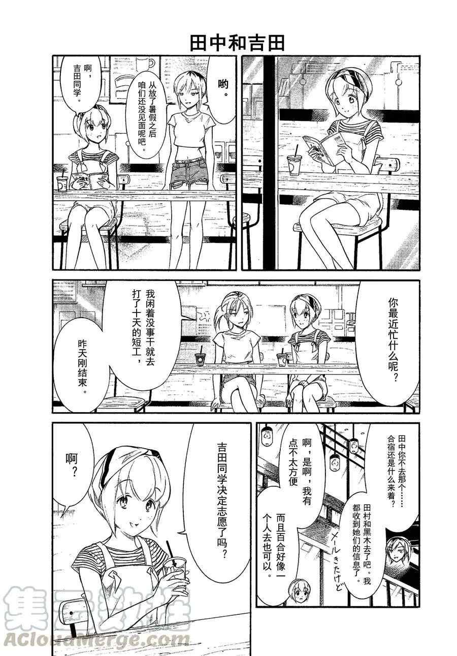 第173话 试看版