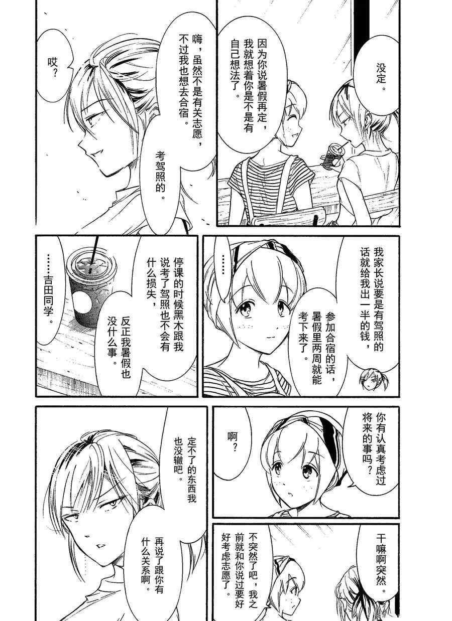 第173话 试看版