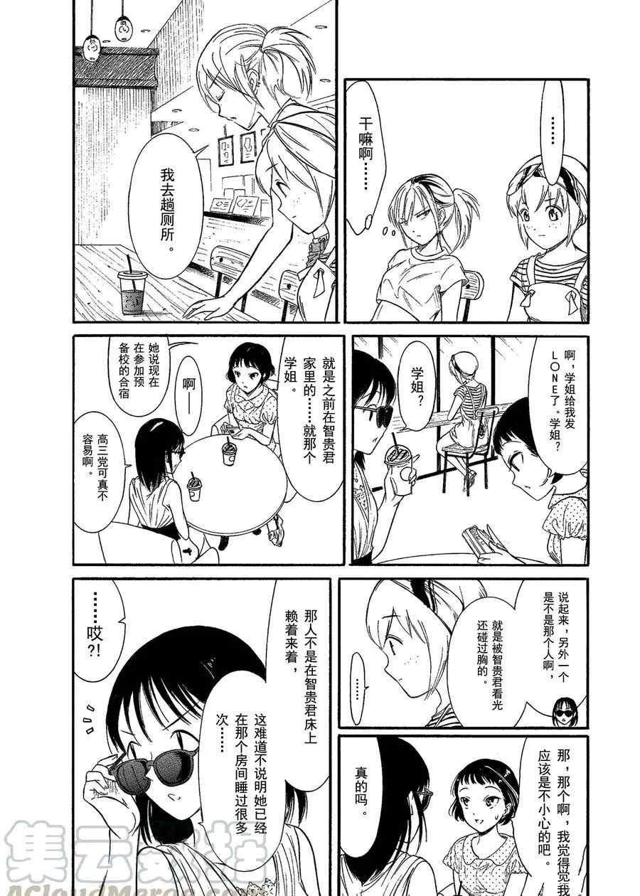 第173话 试看版