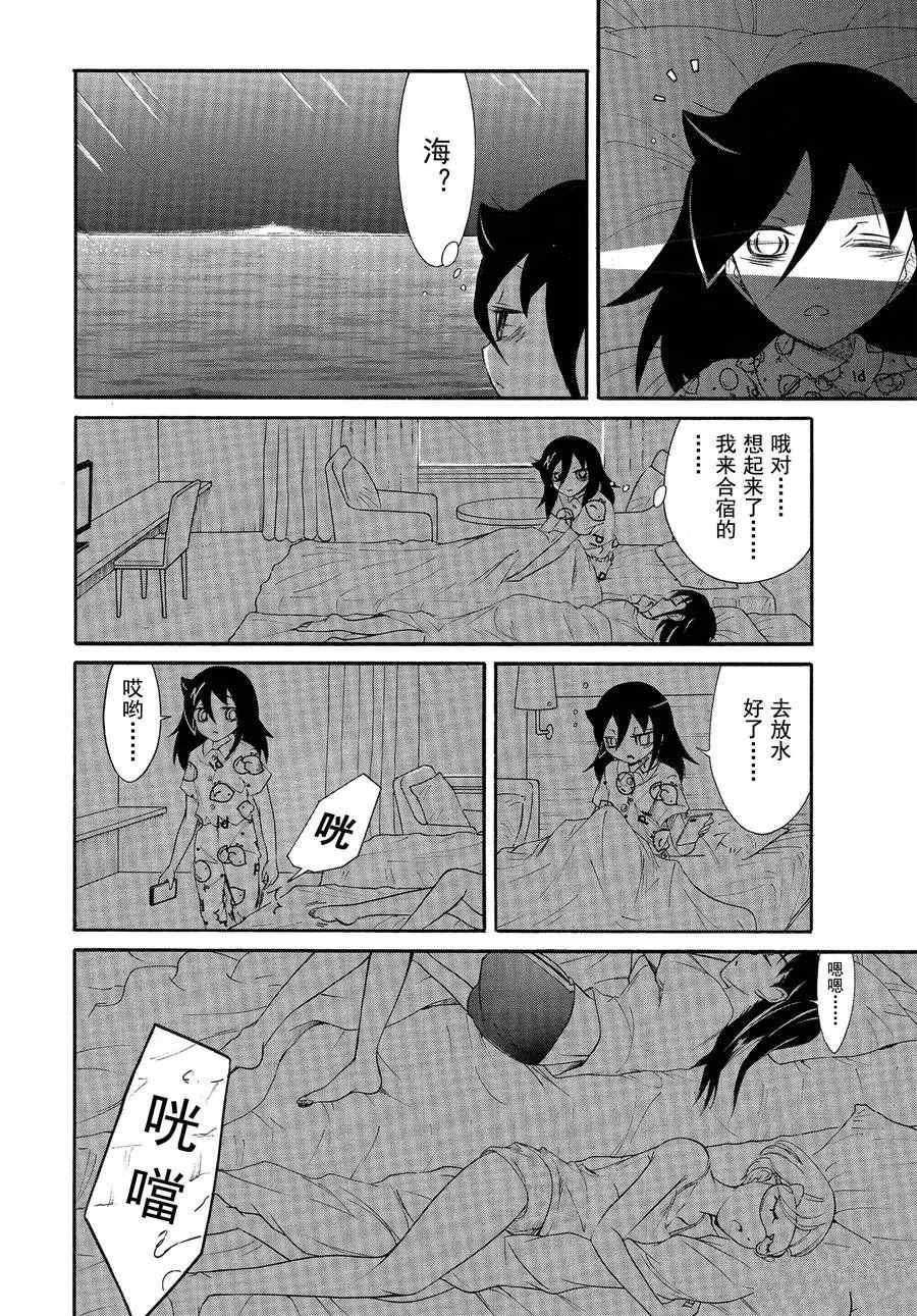 第174话 试看版