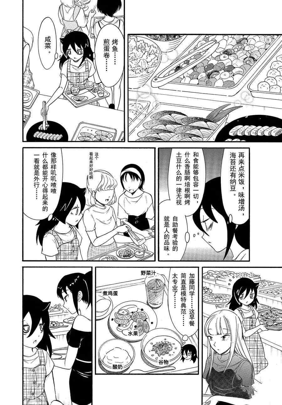 第174话 试看版