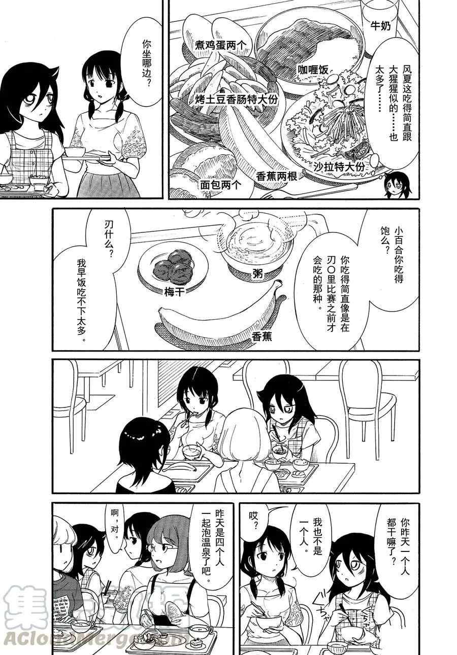 第174话 试看版