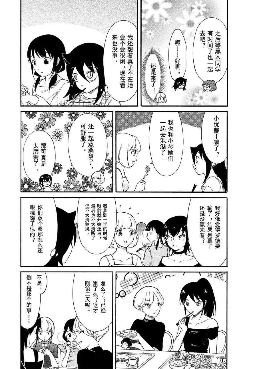 第174话 试看版
