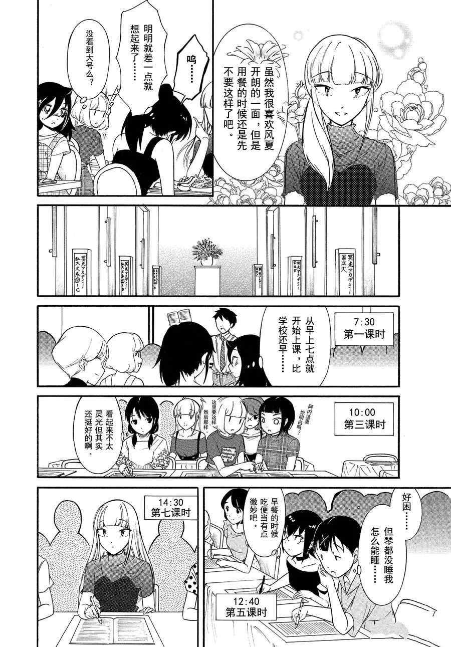 第174话 试看版