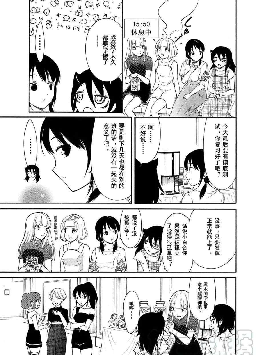 第174话 试看版