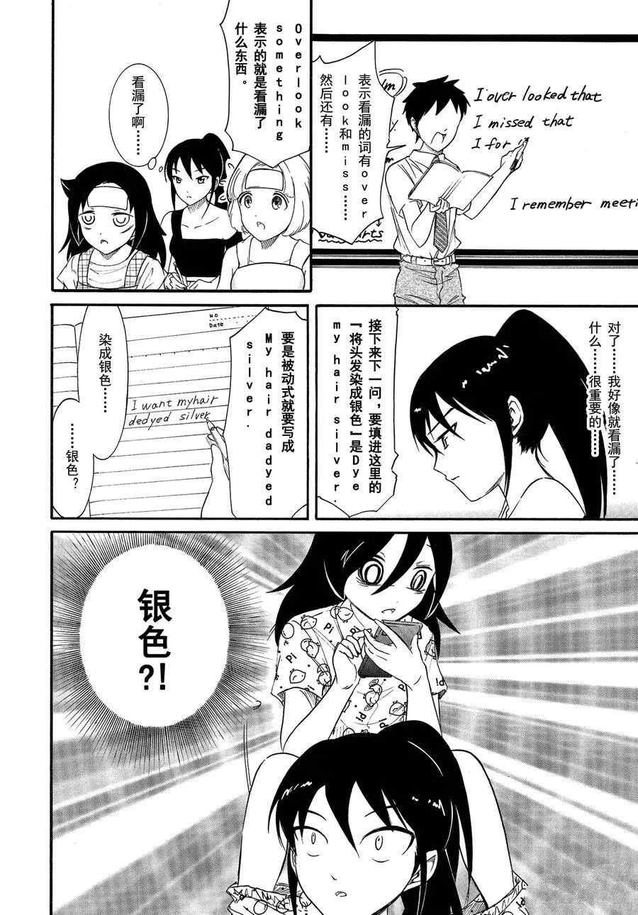第174话 试看版