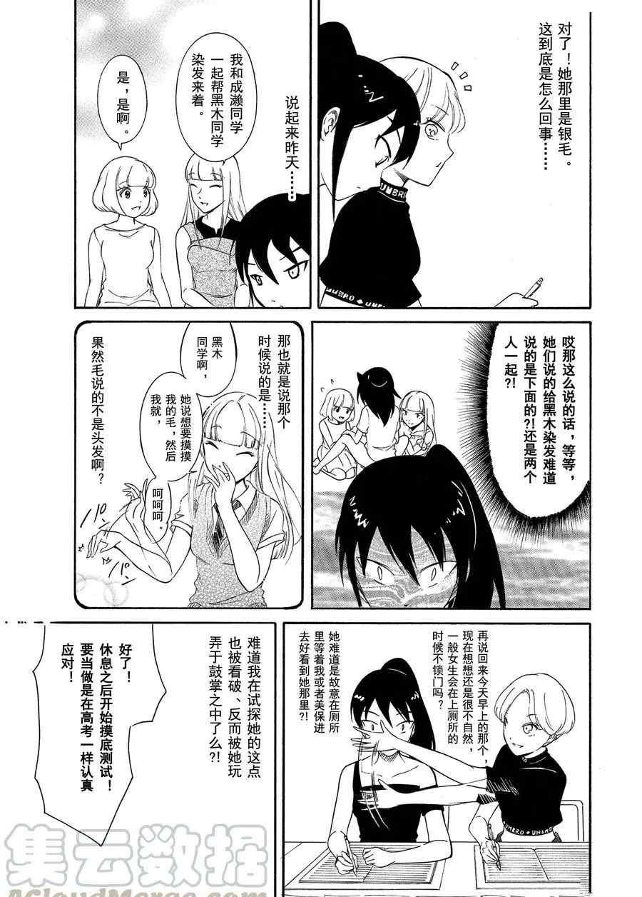 第174话 试看版