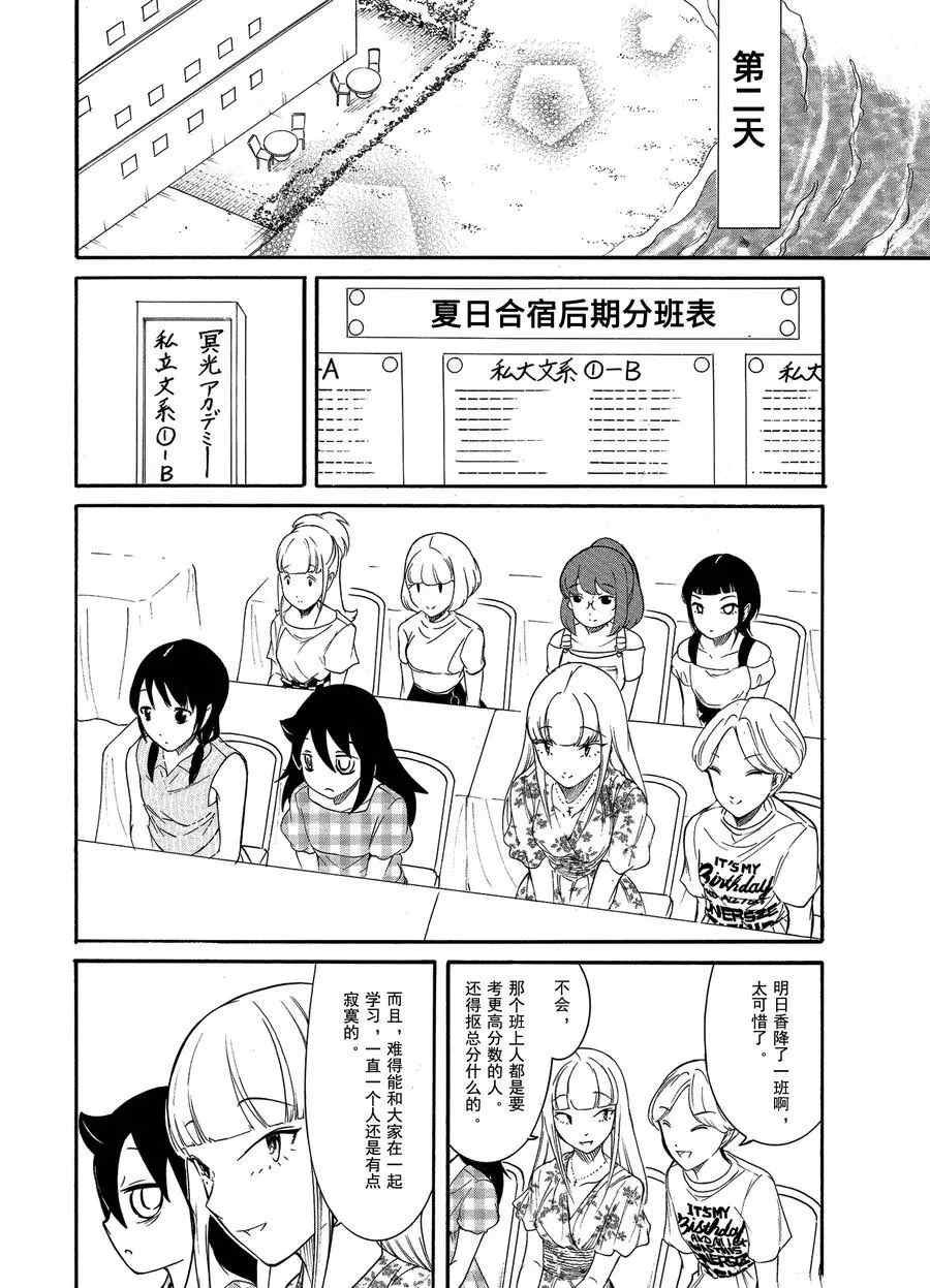 第174话 试看版