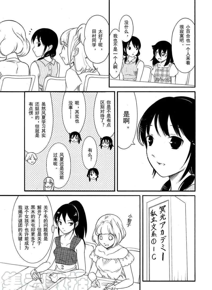 第174话 试看版