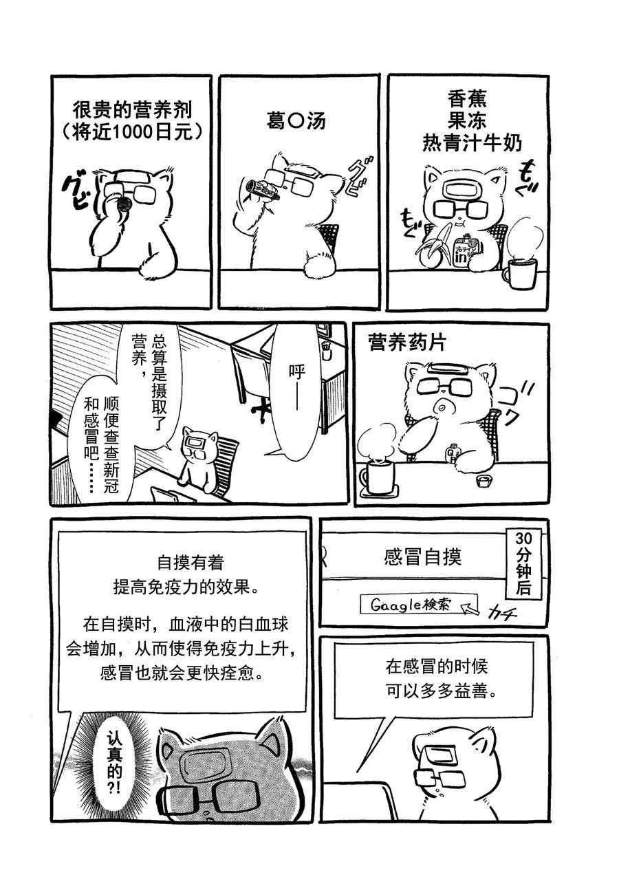 第174.5话 试看版