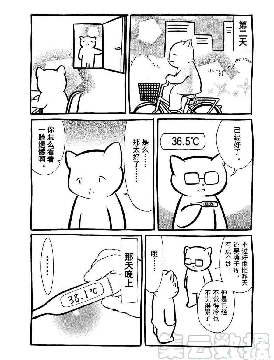 第174.5话 试看版