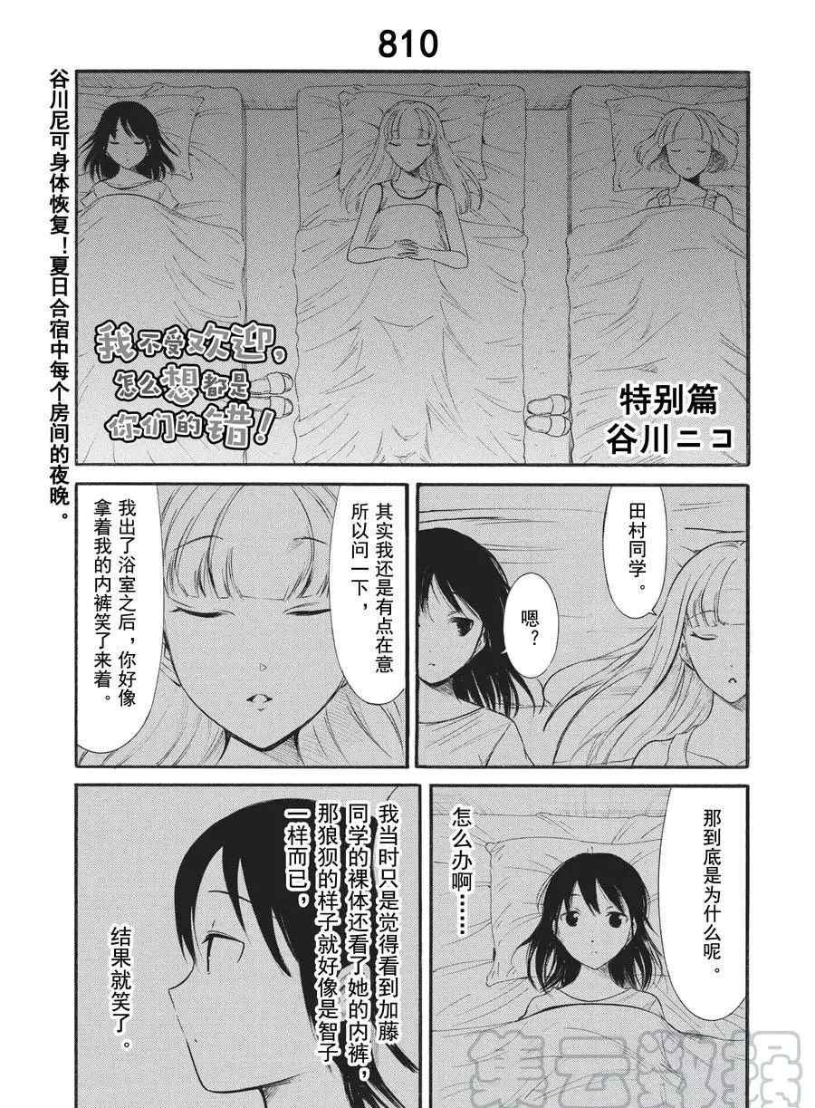 第174.6话 试看版