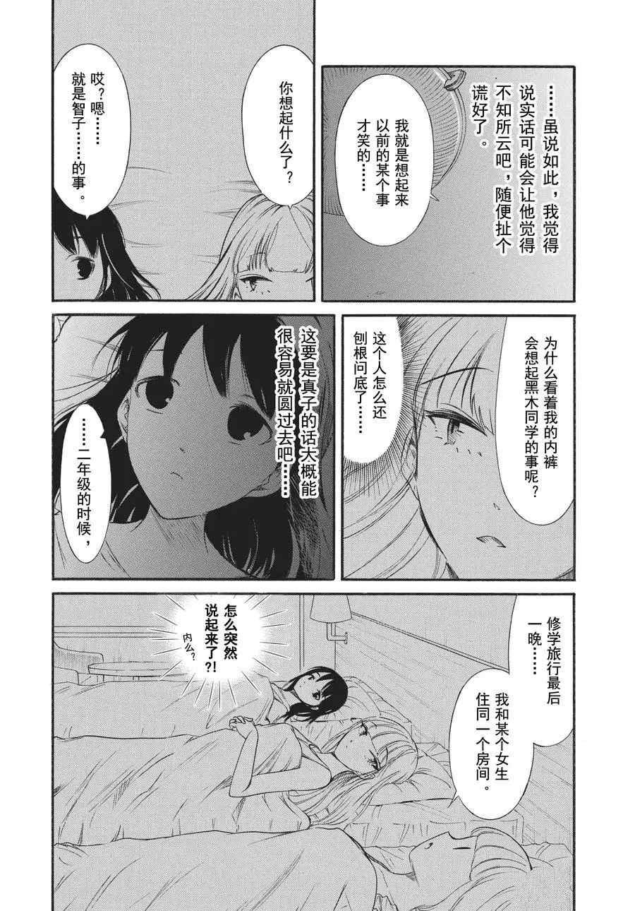 第174.6话 试看版