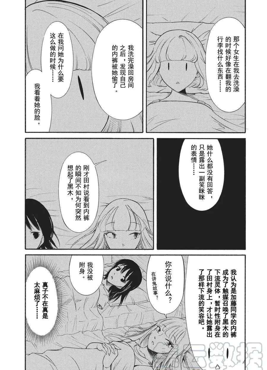 第174.6话 试看版